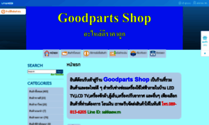 Goodparts.lnwshop.com thumbnail