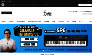 Goodpiano.co.kr thumbnail