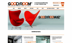 Goodroom.kz thumbnail