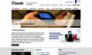 Goods-mobile.ru thumbnail