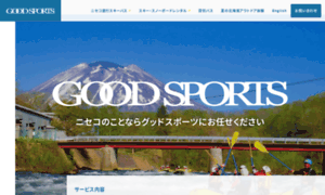 Goodsports.co.jp thumbnail