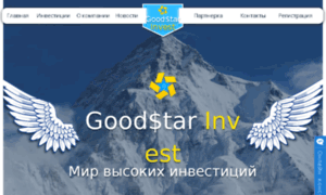 Goodstar-invest.com thumbnail