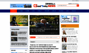 Goodtodaynews.co.kr thumbnail