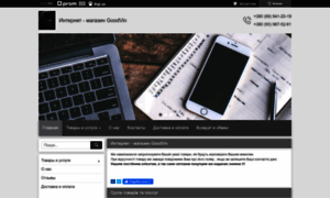 Goodvin.com.ua thumbnail