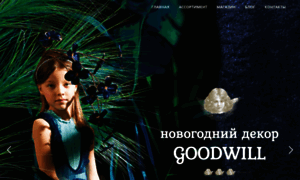 Goodwil.ru thumbnail
