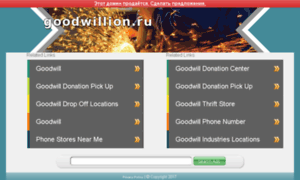 Goodwillion.ru thumbnail