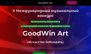 Goodwin-art.online thumbnail