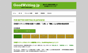 Goodwriting.jp thumbnail