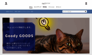 Goody-goods.net thumbnail