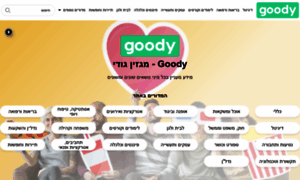 Goody.co.il thumbnail