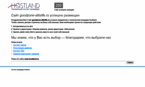 Goodzone-altislife.ru thumbnail