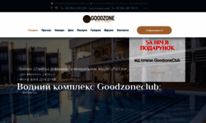 Goodzoneclub.com thumbnail