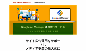 Google-ad-manager.com thumbnail