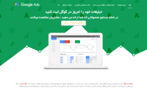 Google-ads.ir thumbnail