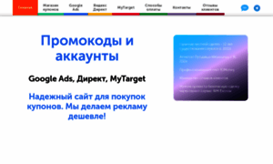 Google-ads.ru thumbnail