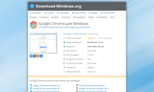 Google-chrome.download-windows.org thumbnail