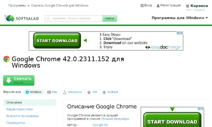 Google-chrome.softsalad.ru thumbnail