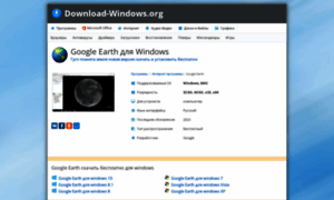Google-earth.download-windows.org thumbnail