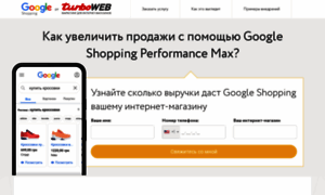 Google-shopping.com.ua thumbnail