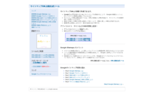 Google-sitemaps.jp thumbnail