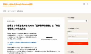 Googleadsense-master.com thumbnail