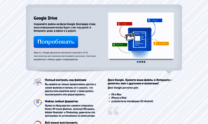 Googledisk.ru thumbnail