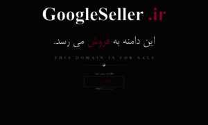 Googleseller.ir thumbnail