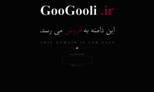 Googooli.ir thumbnail