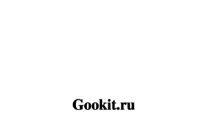 Gookit.ru thumbnail