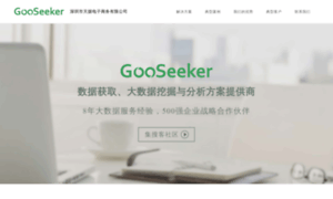 Gooseeker.com.cn thumbnail