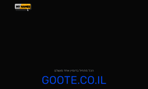 Goote.co.il thumbnail