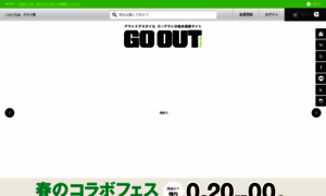 Goout.jp thumbnail
