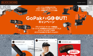 Gopak-blackanddecker-japan.com thumbnail