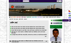 Gopalganj.gov.bd thumbnail