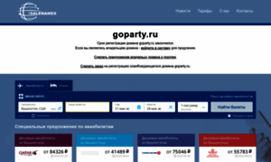 Goparty.ru thumbnail