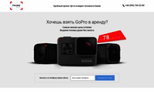 Gopro.rental.com.ua thumbnail