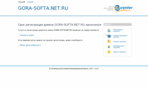 Gora-softa.net.ru thumbnail