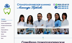 Gorbachevclinic.ru thumbnail