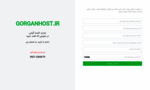 Gorganhost.ir thumbnail