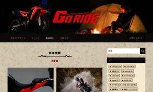 Goride.co.jp thumbnail