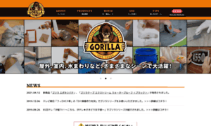 Gorillatough.jp thumbnail
