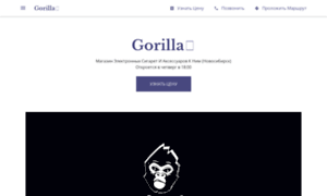 Gorillavape.business.site thumbnail