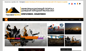 Gorlovka-news.su thumbnail