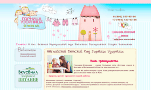 Gornica-uzornica.ru thumbnail