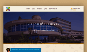 Gorniy-vozduh-sochi.bookingbot.ru thumbnail