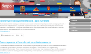 Gorno-altaisk.translate-super.com thumbnail