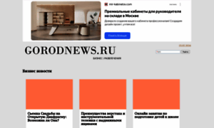 Gorodnews.ru thumbnail
