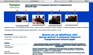 Gorodnia-cdut.edukit.cn.ua thumbnail