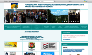 Gorodok-school.edukit.zt.ua thumbnail