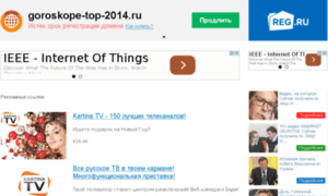 Goroskope-top-2014.ru thumbnail